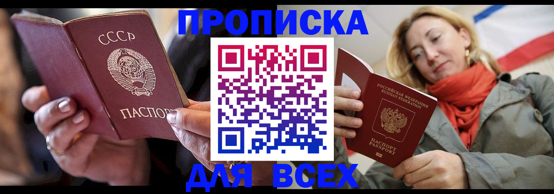 временная регистрация адрес в Смоленской области