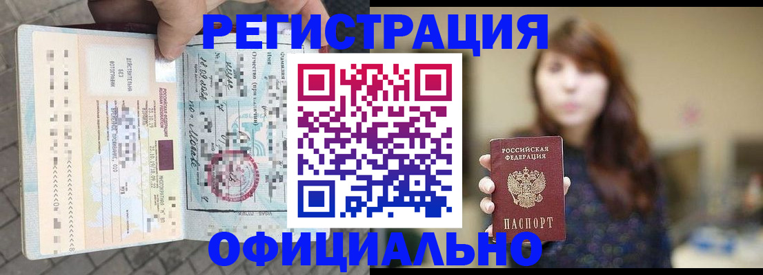 прописка в квартире в Смоленской области