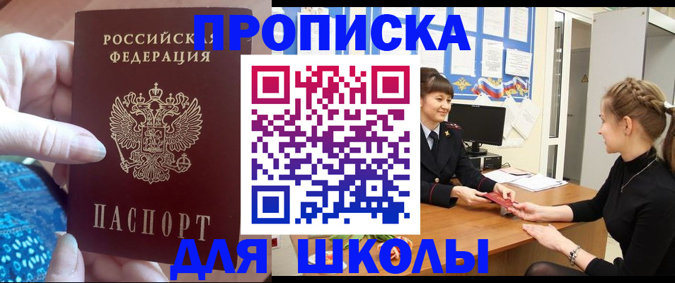 временная регистрация адрес в Смоленской области