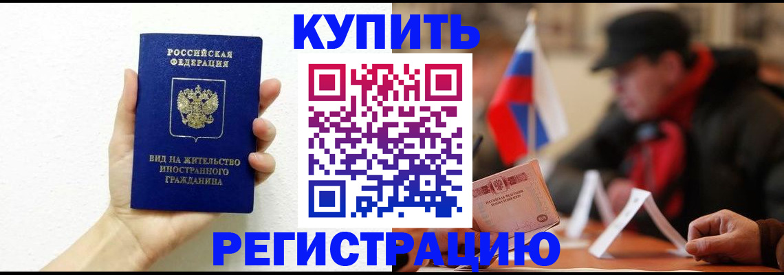 прописка гарантия в Смоленской области