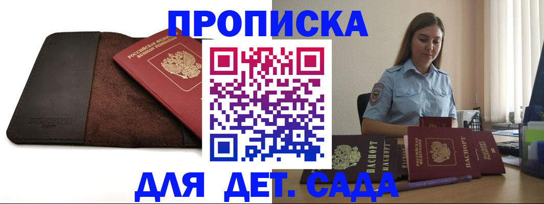 прописка поиск в Смоленской области