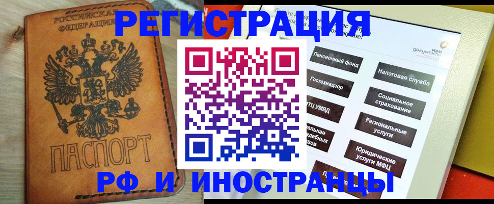 временная регистрация поиск в Смоленской области