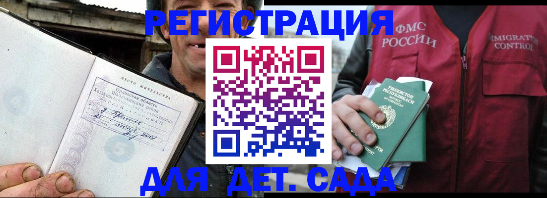 прописка паспорт в Смоленской области