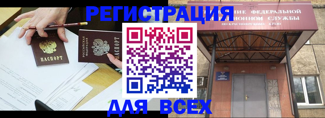 прописка законно в Смоленской области